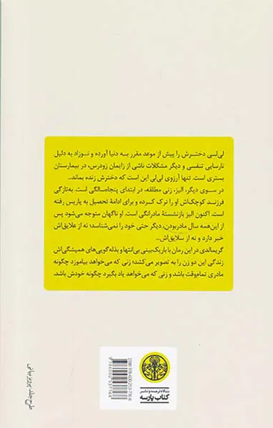 فقط لحظه های دلپذیر ماندگار